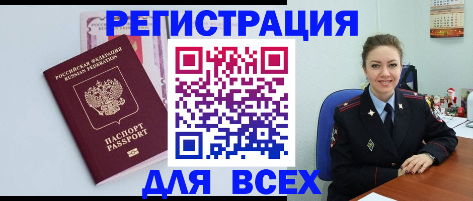 прописка от собственника в Курганской области